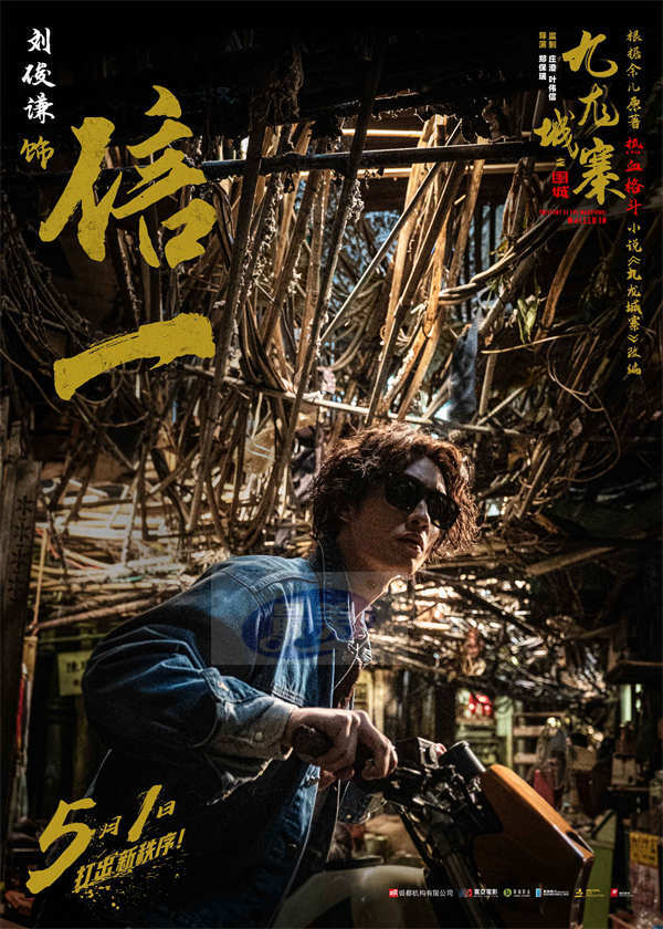 电影《九龙城寨之围城》曝“热血”版预告 全阵容首度亮相帮派斗狠燃爆银幕