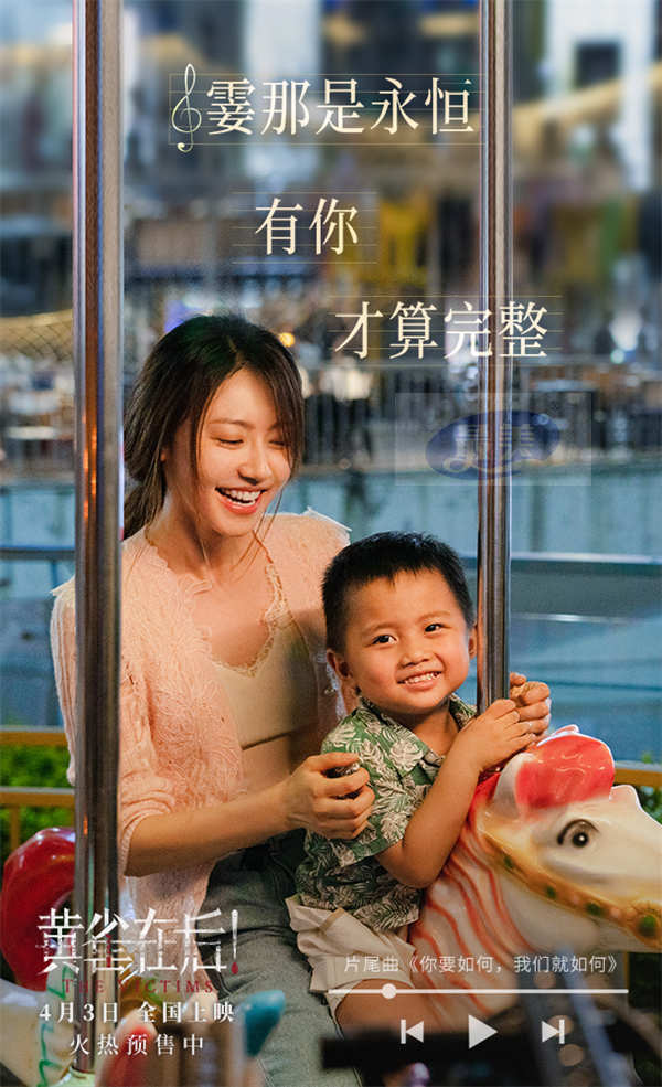 康姆士乐团献唱《黄雀在后！》片尾曲 小镇父母为子牺牲引人深思