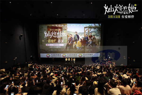 惠英红刘浩存空降武汉路演 《灿烂的她》获赞“爱与救赎的告白信”