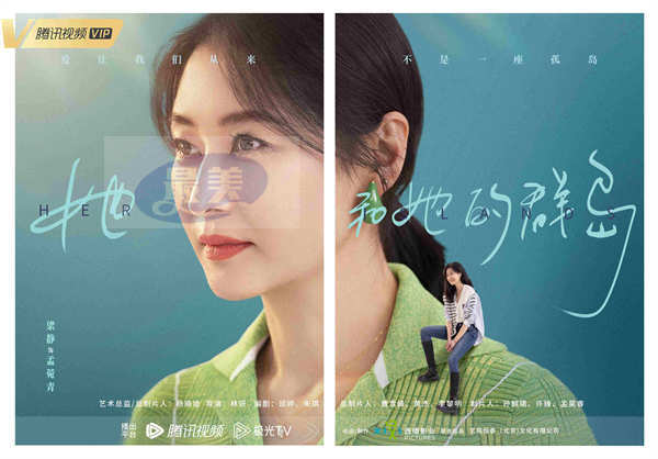 徐帆马思纯《她和她的群岛》开机 以“群岛哲学”解构当代母女关系