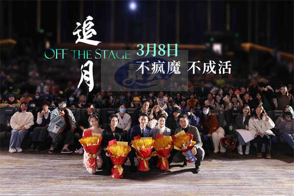 《追月》首映礼群星荟萃口碑出彩 新晋金鸡影后何赛飞逗趣“当妈”