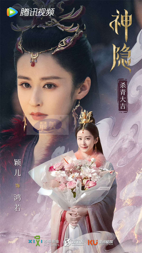 西嘻影业出品《神隐》杀青 传承山海神话体系 打造东方奇幻美学世界