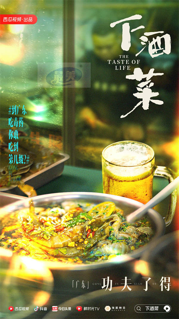 《下酒菜》圆满收官，用真诚给生活递上一杯热酒