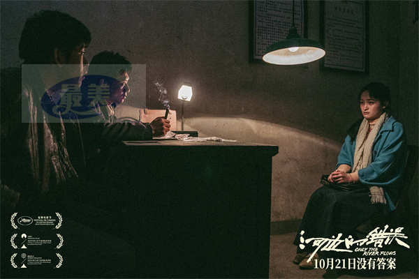 电影《河边的错误》发布“九零年代”特辑 全片采用16毫米胶片拍摄尽显复古质感