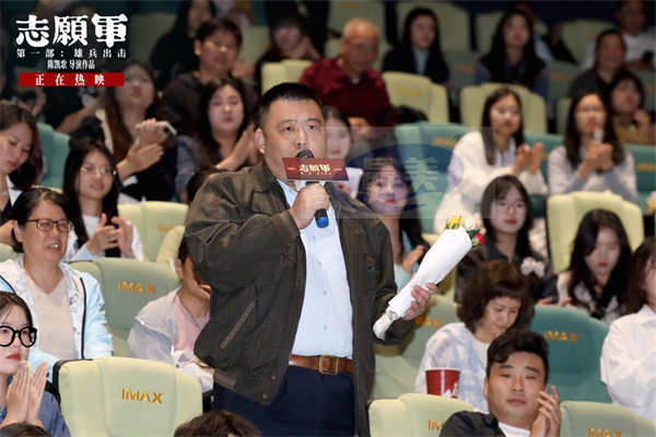 《志愿军：雄兵出击》福州路演 志愿军后人留“空座位”令全场落泪