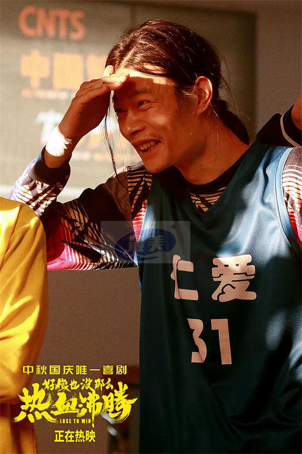 《好像也没那么热血沸腾》今日公映！ 曝“准时开笑”版预告 解锁“中秋国庆唯一喜剧”