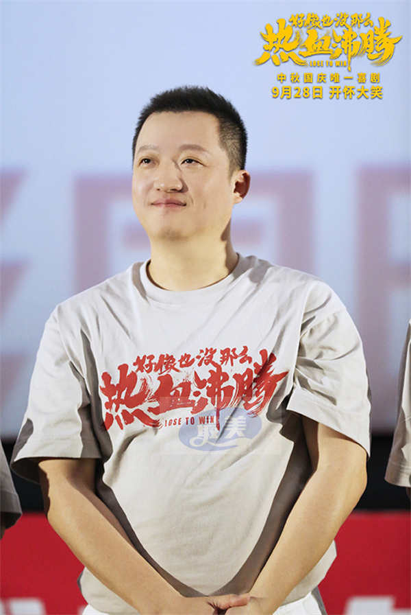 《好像也没那么热血沸腾》东北三城路演好评满满！ 喜剧“回家”观众“笑开花”