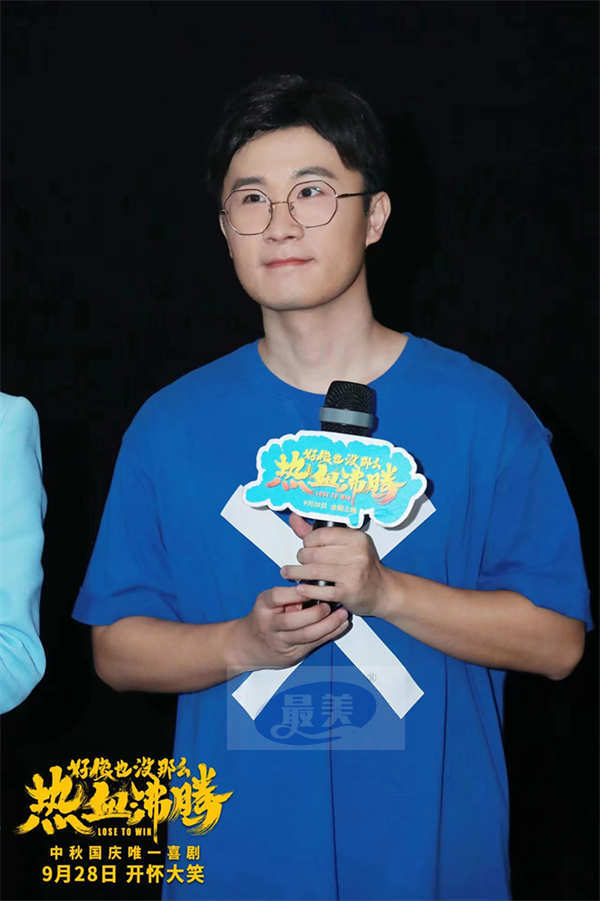 电影《好像也没那么热血沸腾》曝打法“揍笑”了版预告 魏翔王智“打冤种”把于洋整不会了