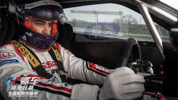 《GT赛车:极速狂飙》今日上映 “最棒赛车大片”席卷国内大银幕