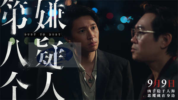 电影《第八个嫌疑人》今日上映 大鹏影帝之作演绎21年罪恶人生