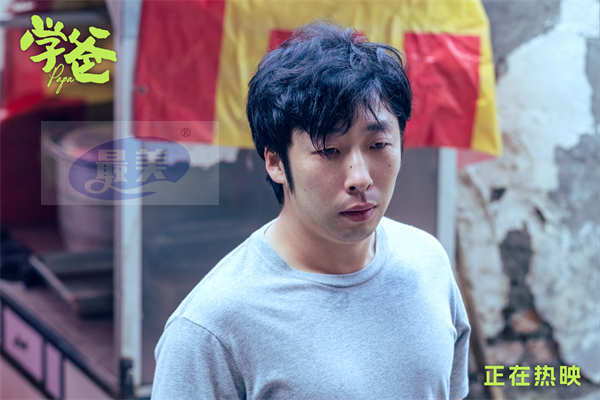 电影《学爸》发布“只要你开心”版 预告慈父萌娃勇闯升学鸡娃圈