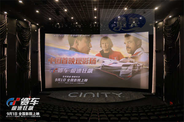 首映媒体五星推荐《GT赛车：极速狂飙》 将开启全国40城观影