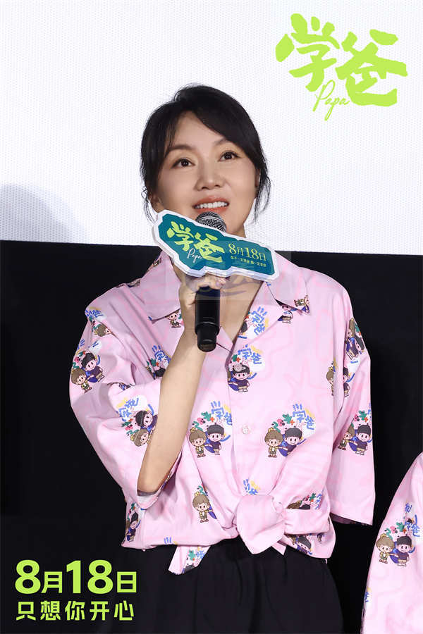 《学爸》全国路演首站成都笑泪交织 教育现实引发观众热议主创热情互动