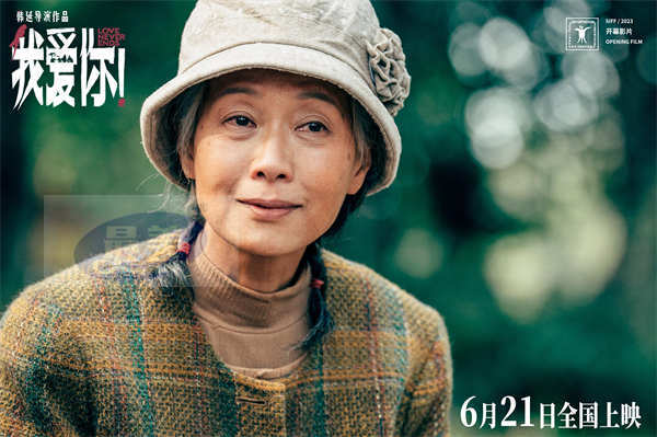 明日上映!高分爱情神作《我爱你!》曝新特辑 诠释爱情本真暖愈人心