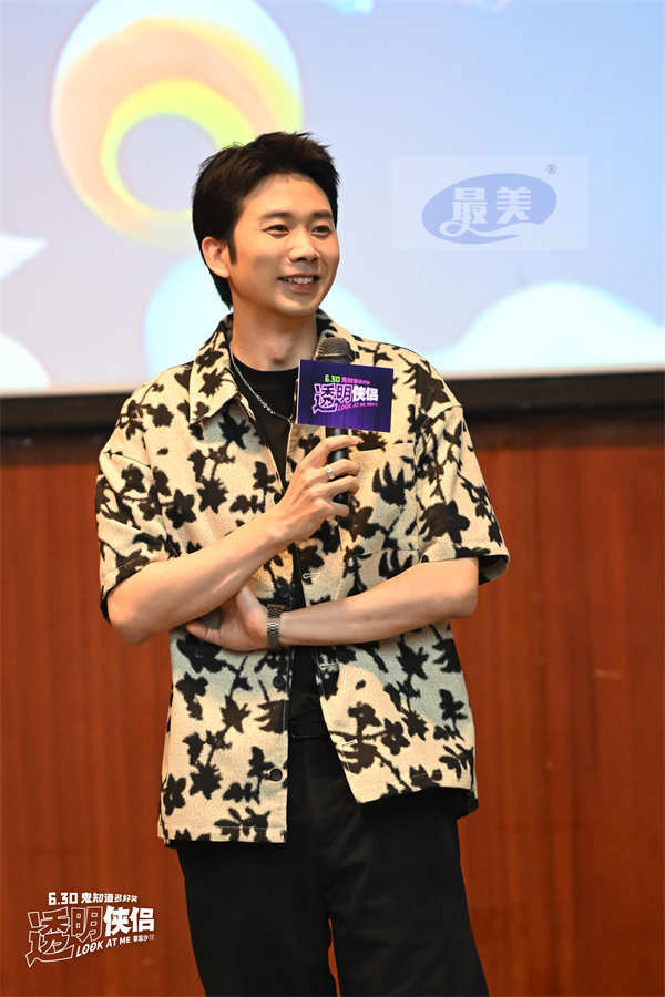 《透明侠侣》北京路演“00后”盛赞喜剧宝藏  史策王皓现场唱跳惊喜爆棚