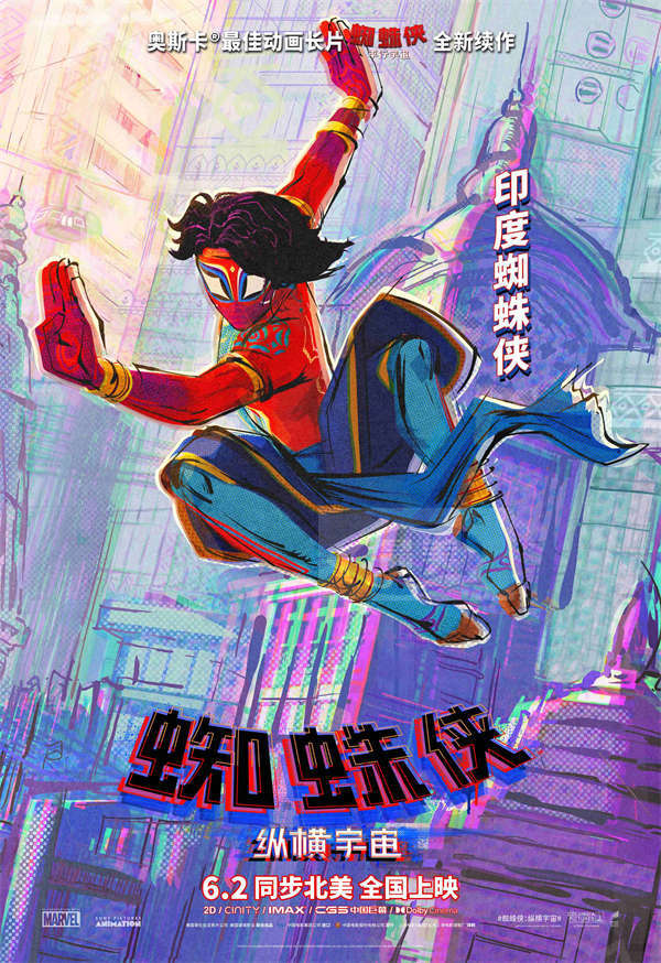 《蜘蛛侠：纵横宇宙》曝国际版角色海报 七大蜘蛛侠潮酷登场