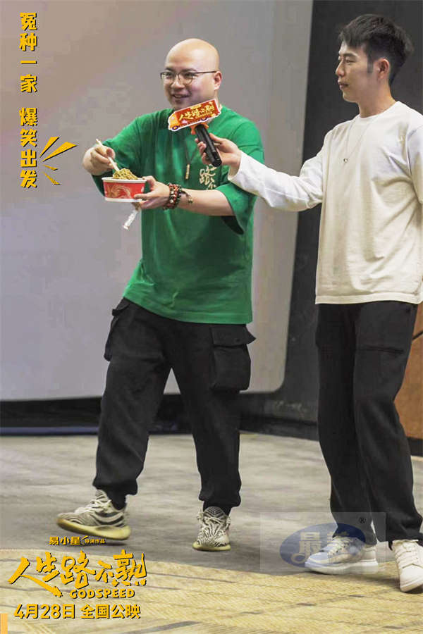 《人生路不熟》首曝“槑（méi）头槑脑”预告 李宗恒张百乔爆笑客串化身笨贼双煞