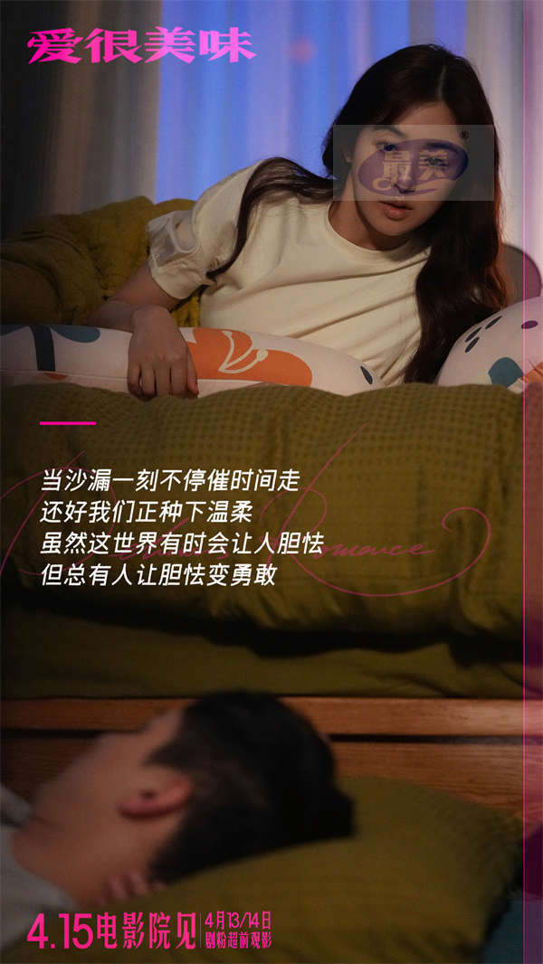 415上映电影《爱很美味》发布片尾曲MV 毛不易温暖献唱催泪诠释爱与人生