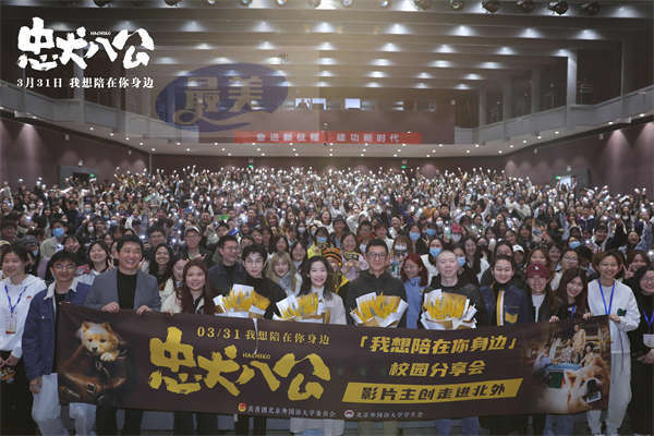 年度重磅情感炸弹《忠犬八公》曝终极预告 真挚感人获观众泪目力赞