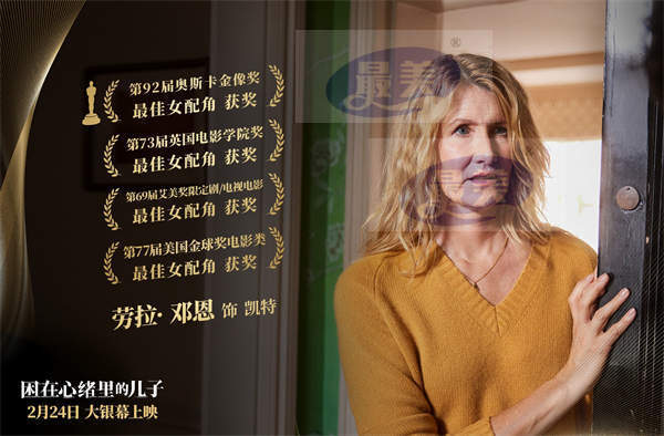 全奥奖阵容《困在心绪里的儿子》224上映 “狼叔”霍普金斯影帝飙戏