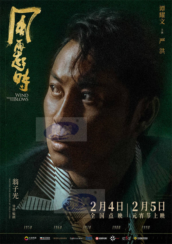 电影《风再起时》预告海报双发 郭富城梁朝伟双雄联手立威造势