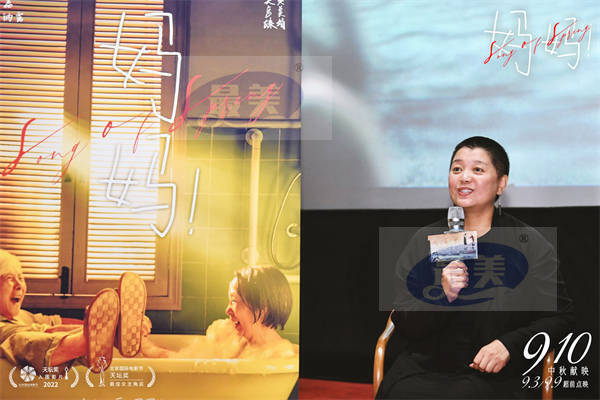 中秋档电影《妈妈！》上海首映获赞 吴彦姝奚美娟暖心相伴感动全场