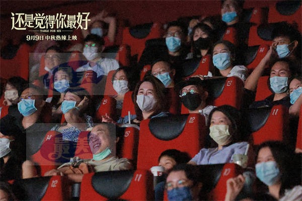 《还是觉得你最好》广州首映礼口碑爆棚 年度最高分爱情喜剧中秋见