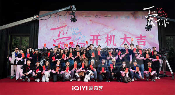 《爱你》官宣开机 张凌赫徐若晗首搭演绎“新中式养生恋爱”