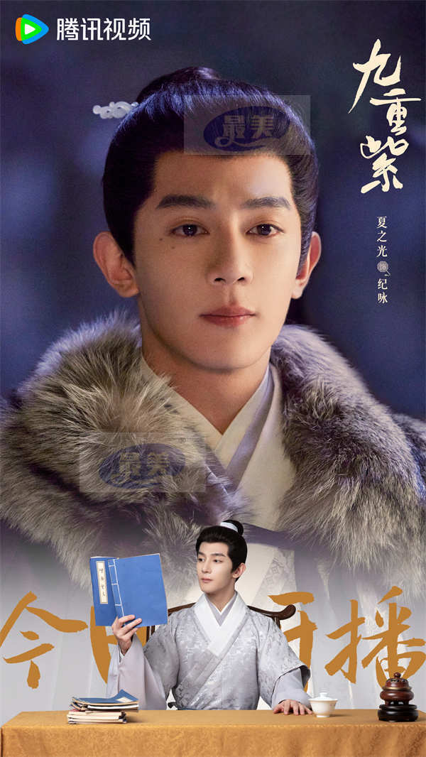 《九重紫》燃爽开局 孟子义李昀锐“双强”逆袭上演宿命羁绊