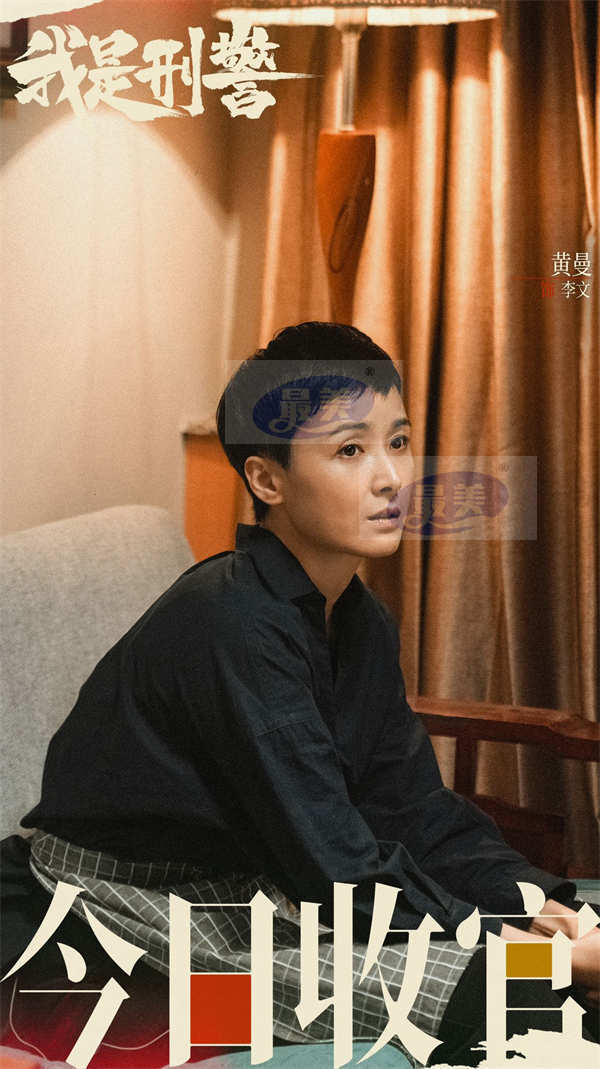 《我是刑警》圆满收官 热血警魂传承致敬时代英雄