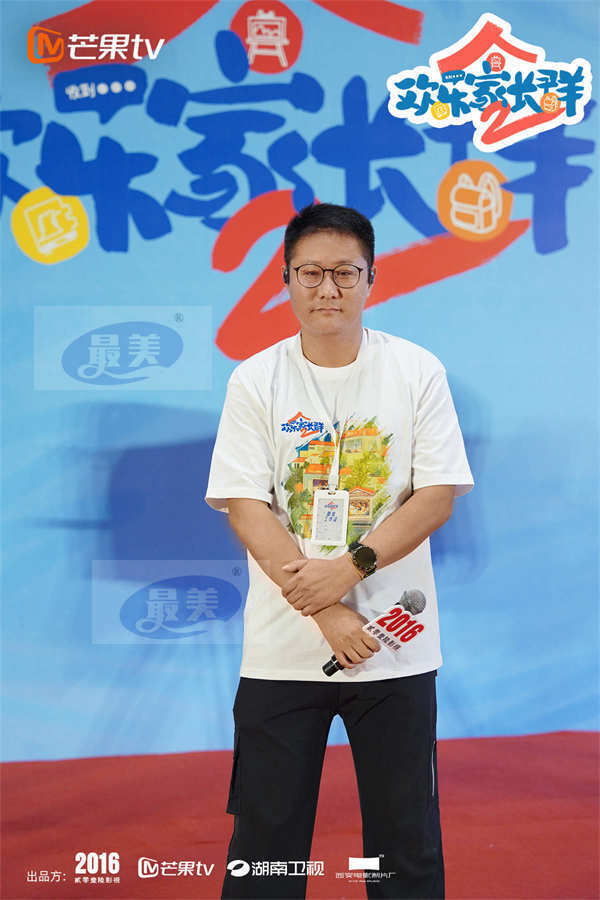 张嘉益陈好《欢乐家长群2》开机 新老喜剧人加盟笑料升级