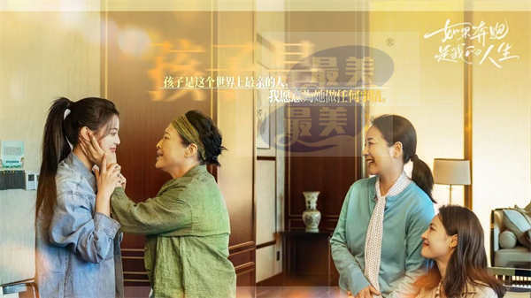 《如果奔跑是我的人生》收官 钟楚曦杨超越许娣陈小艺携手终迎新生