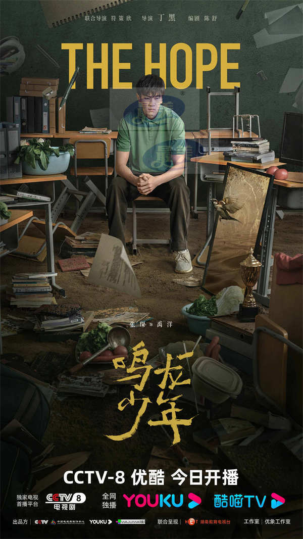 《鸣龙少年》今日开播 张若昀黄尧集结青春力量诠释“教愈”初心