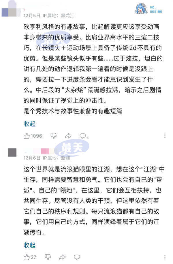 B站《胶囊计划第二季》收官 先锋探索打造高品质强情绪原创动画盛宴