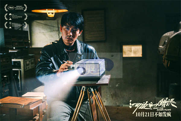 余华小说改编电影《河边的错误》定档10月21日 朱一龙首演文艺片执着真相陷入疯癫