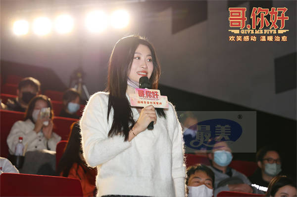 电影《哥，你好》举办温暖冬日欢乐专场 常远送上暖心祝福