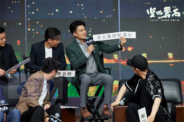 电影《坚如磐石》首次发布会真挚动人 张艺谋动情感谢共事二十余年场务工作人员