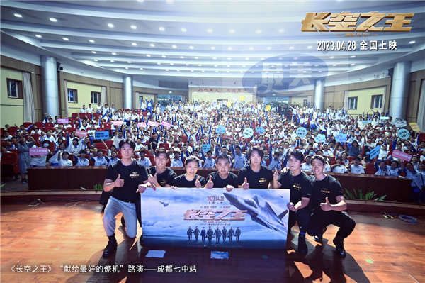 电影《长空之王》全国路演走进成都 险情真实还原获航空人点赞 歼-20呼啸观众热血沸腾
