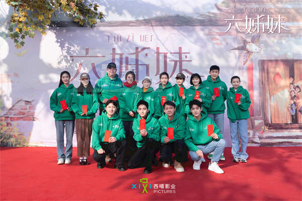 《六姊妹》官宣开机 梅婷陆毅领衔探索“家庭”新含义