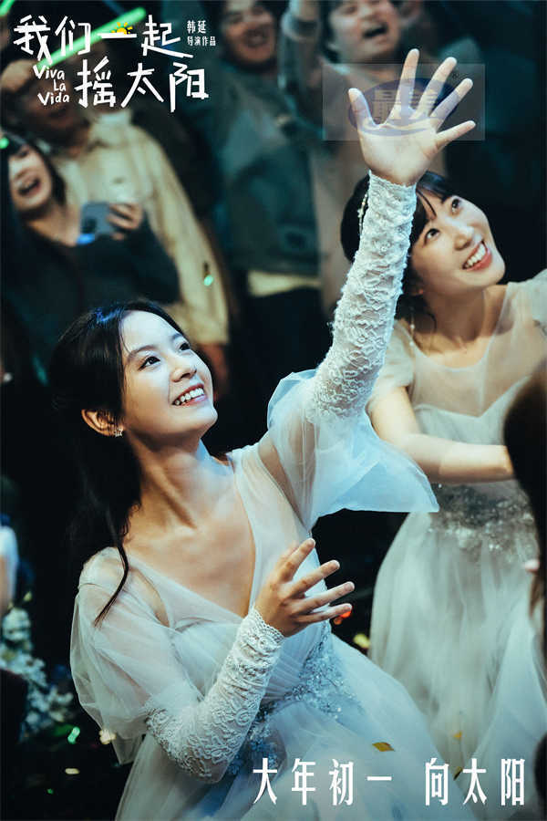 韩延执导电影《我们一起摇太阳》曝新预告 彭昱畅李庚希直面命运撒欢地活