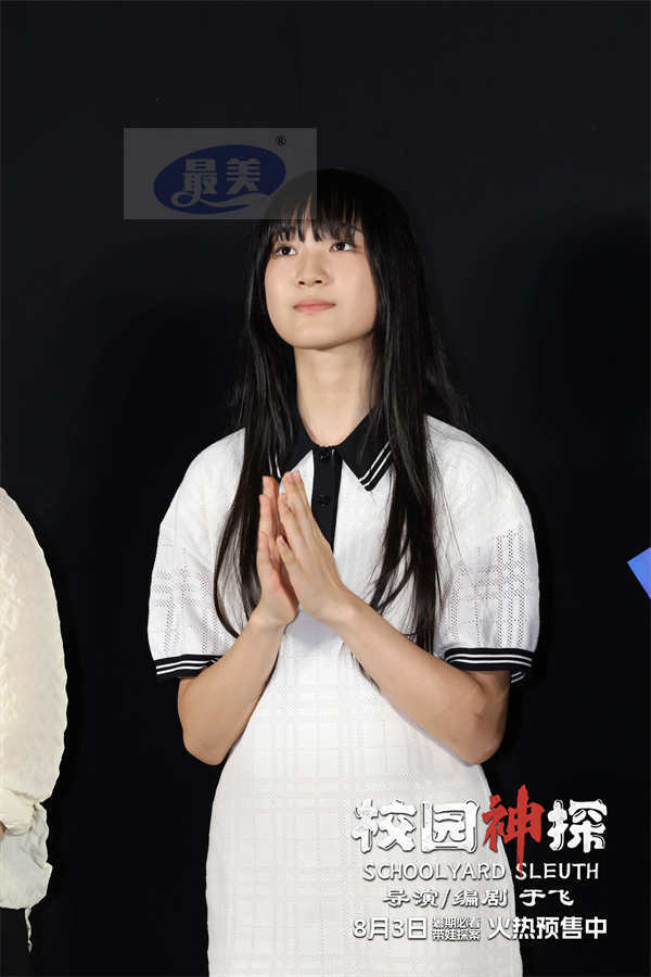 儿童推理喜剧电影《校园神探》预售开启 北京首映礼打造沉浸式探案