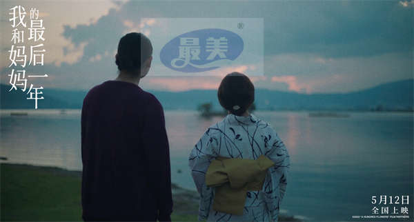 《我和妈妈的最后一年》预售开启 苏打为中国观众送上特别视频