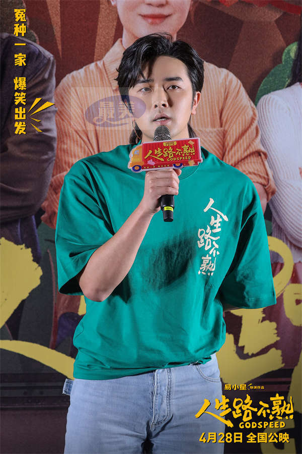 电影《人生路不熟》北京首映礼举行 喜剧人“团建”整活引全场爆笑