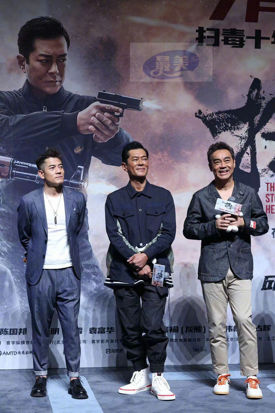 暑期动作巨制《扫毒3：人在天涯》首映礼现场好评如潮 郭富城古天乐刘青云三影帝齐聚北京引观众狂欢