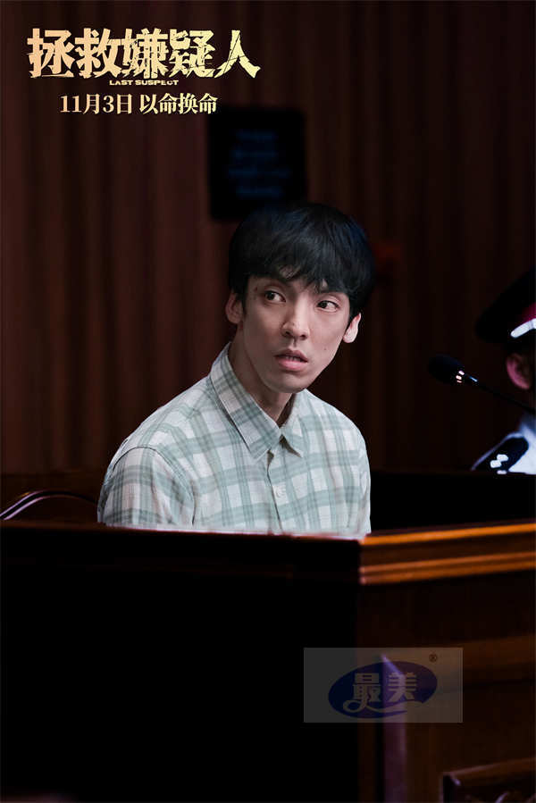 电影《拯救嫌疑人》发“死罪释放”预告 张小斐挑战犯罪悬疑以命换命