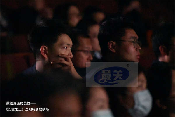 电影《长空之王》“献给真正的英雄”沈阳特别放映 还原度和精彩度获高度认可 现场观众数度落泪