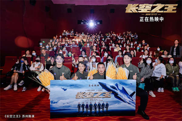电影《长空之王》上映第4日单日票房破亿 发布片尾彩蛋