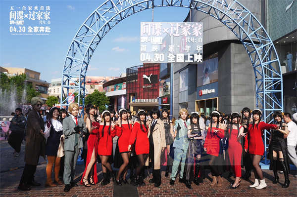 电影《间谍过家家 代号：白》首映口碑暴涨 首创沉浸逛玩破次元狂欢