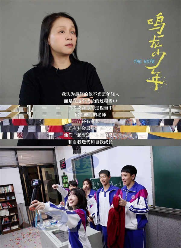1.jpg 张若昀黄尧《鸣龙少年》制作特辑发布 用真实细节演绎热血高考
