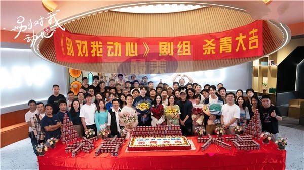 林一周也上演“掉马”追爱记，《别对我动心》圆满杀青拉满期待